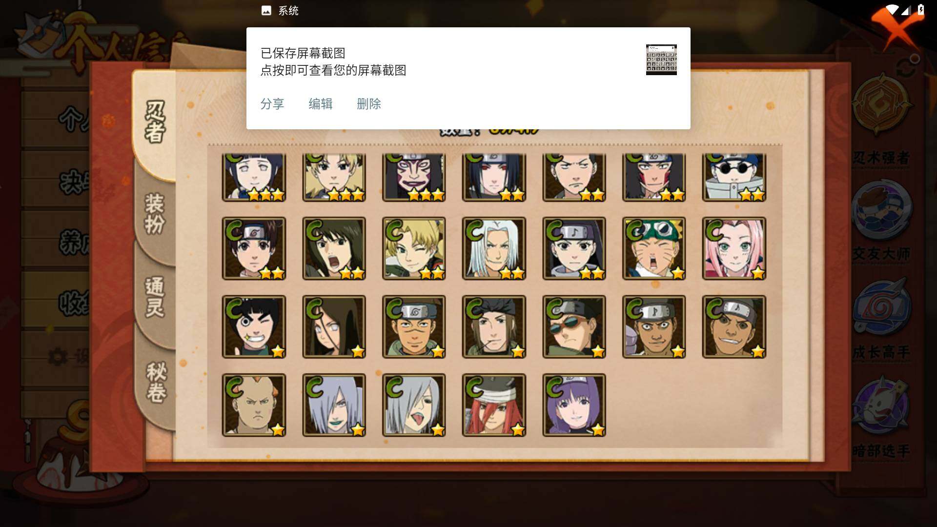 HYLFY40620火影忍者账号详情图7 HYLFY40620火影忍者账号详情图7