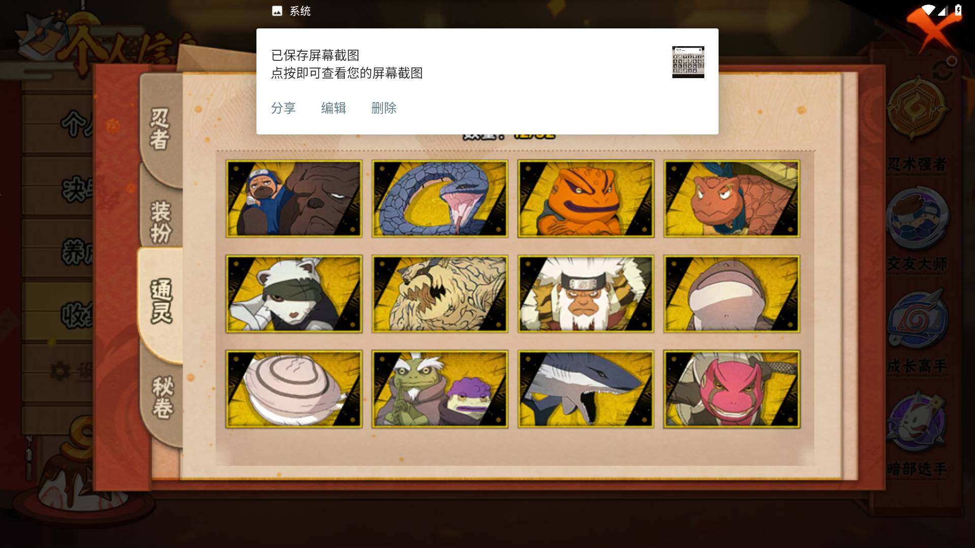 HYLFY40620火影忍者账号详情图8 HYLFY40620火影忍者账号详情图8