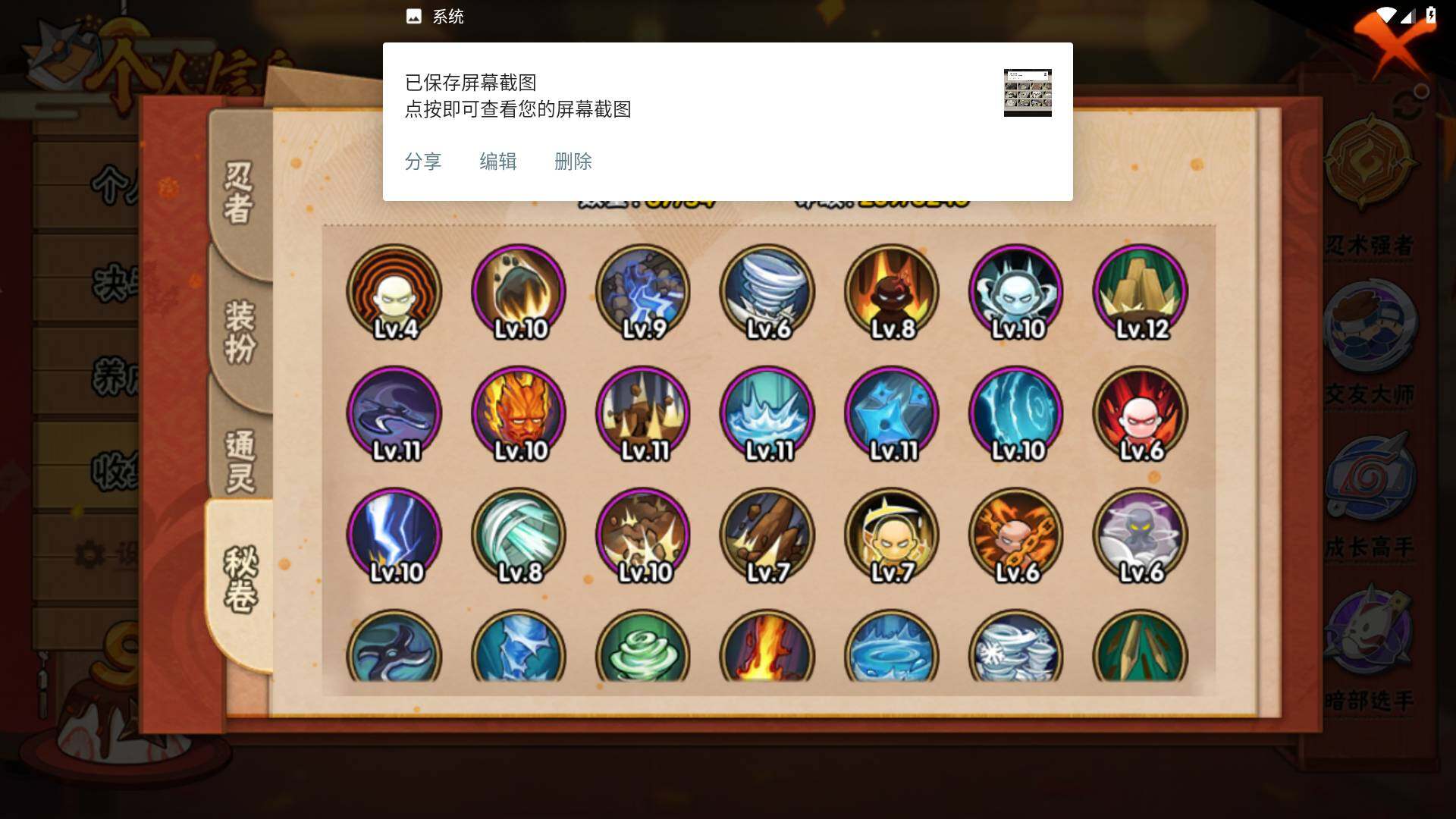 HYLFY40620火影忍者账号详情图9 HYLFY40620火影忍者账号详情图9