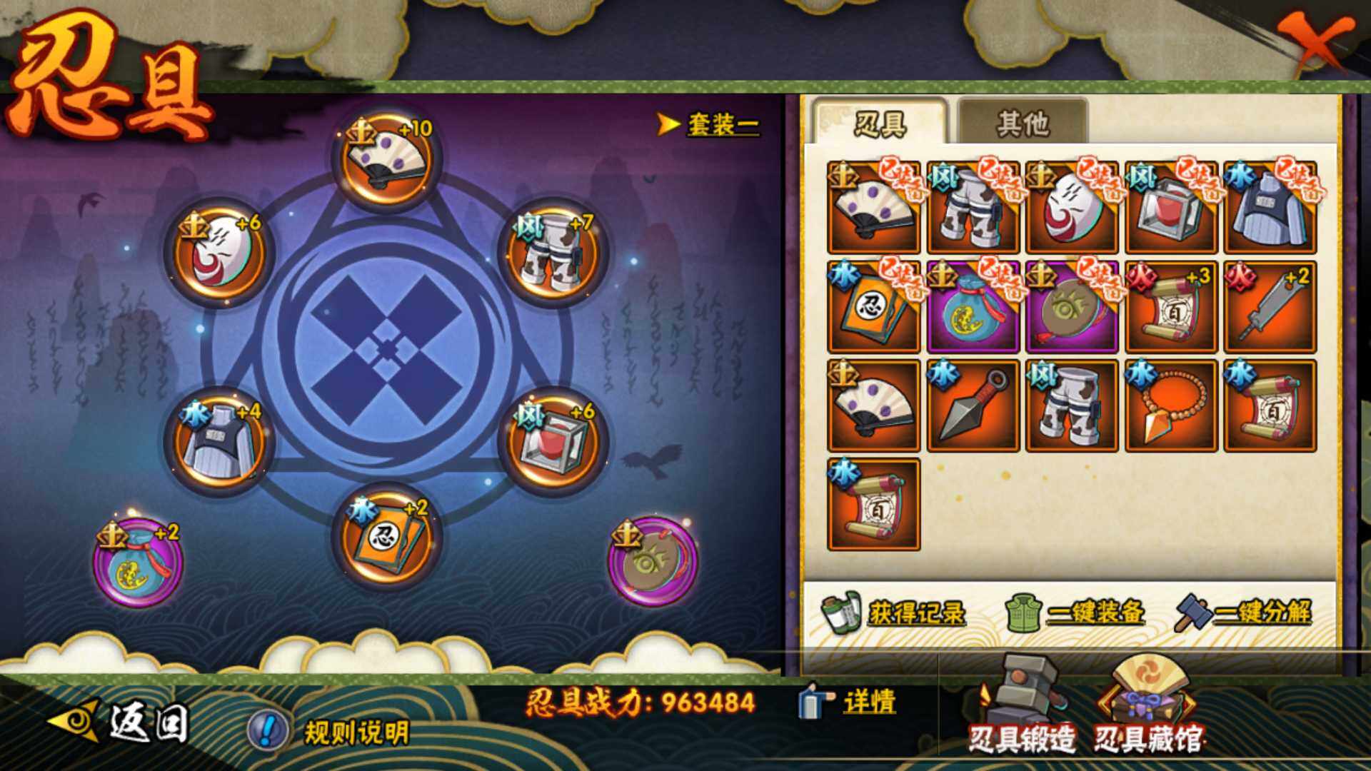 HYLFY40620火影忍者账号详情图14 HYLFY40620火影忍者账号详情图14