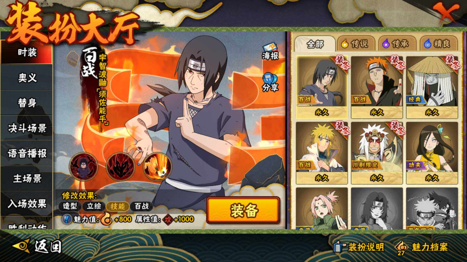 HYLFY40620火影忍者账号详情图15 HYLFY40620火影忍者账号详情图15