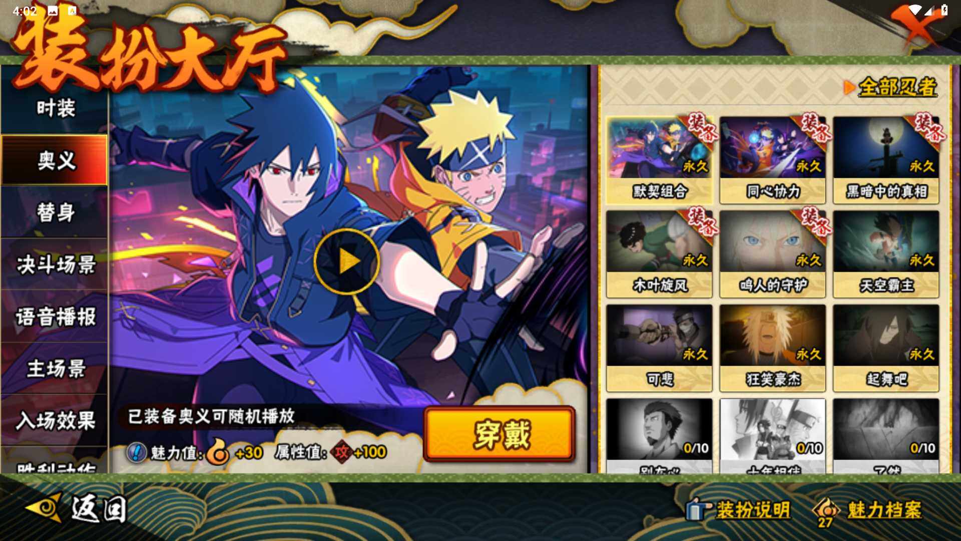 HYLFY40620火影忍者账号详情图16 HYLFY40620火影忍者账号详情图16