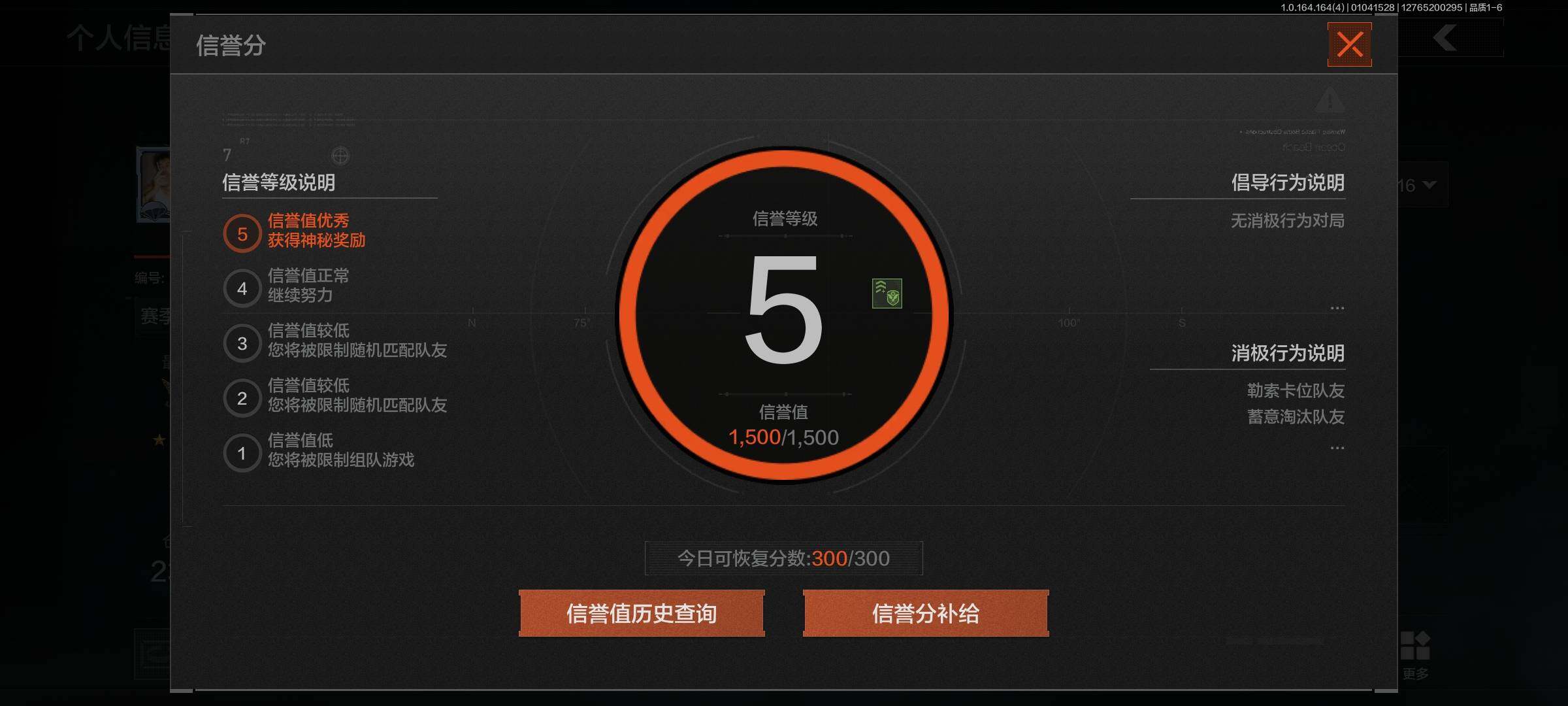 AQQM40682暗区突围账号详情图6