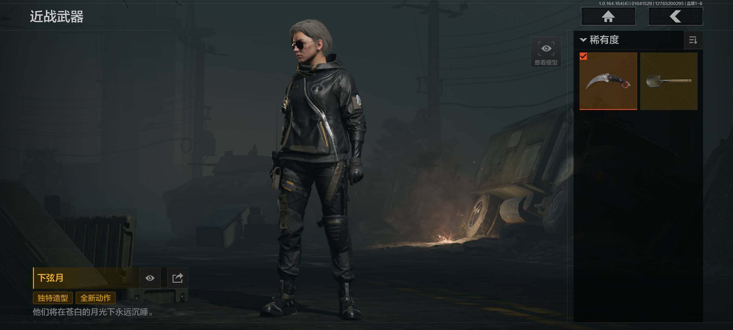 AQQM40682暗区突围账号详情图3