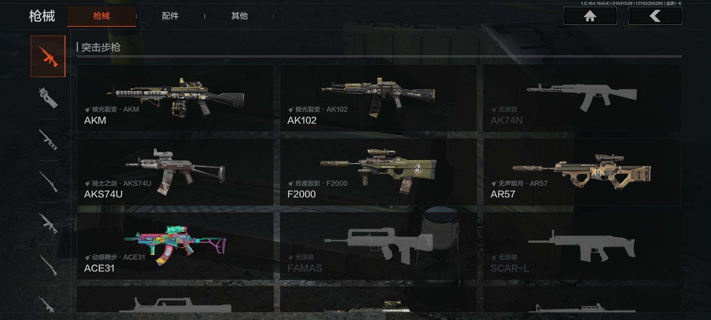 AQQM40682暗区突围账号详情图7