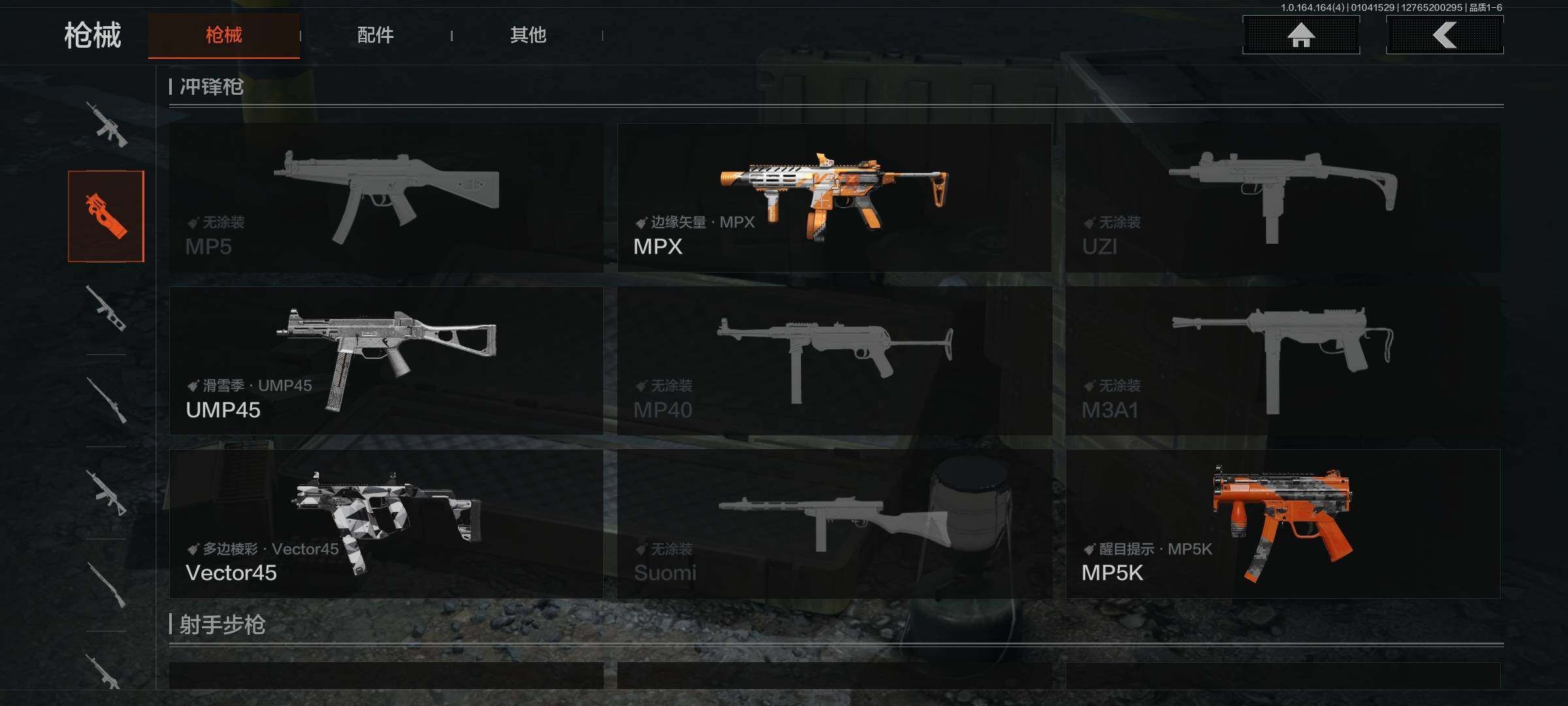 AQQM40682暗区突围账号详情图8