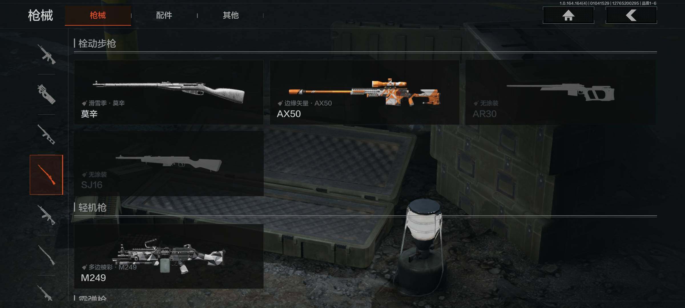 AQQM40682暗区突围账号详情图9