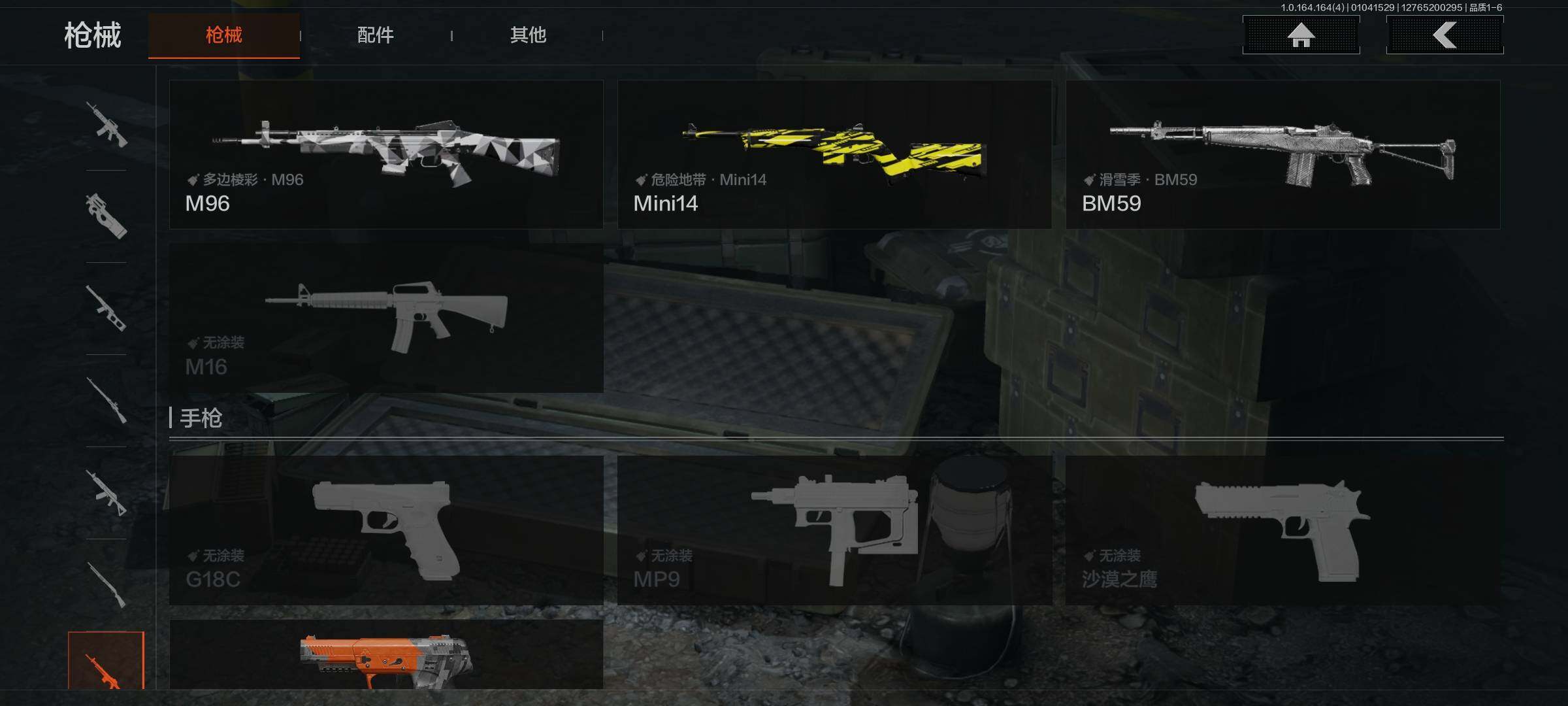 AQQM40682暗区突围账号详情图10