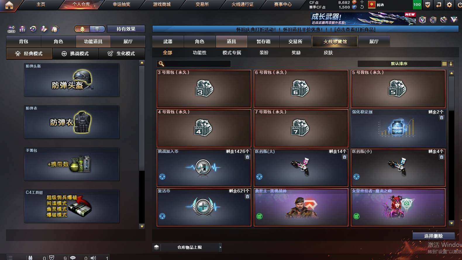 CFCMW421507穿越火线账号详情图3