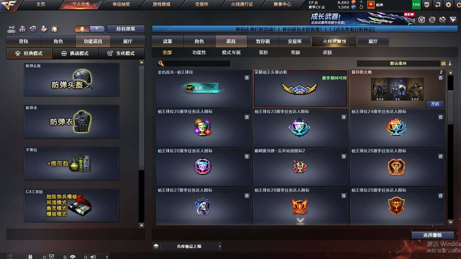 CFCMW421507穿越火线账号详情图6