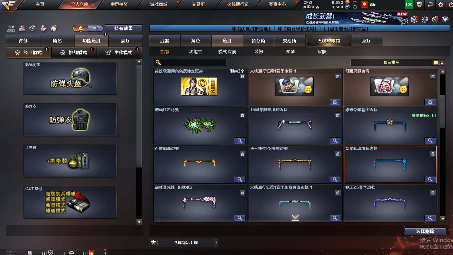 CFCMW421507穿越火线账号详情图7