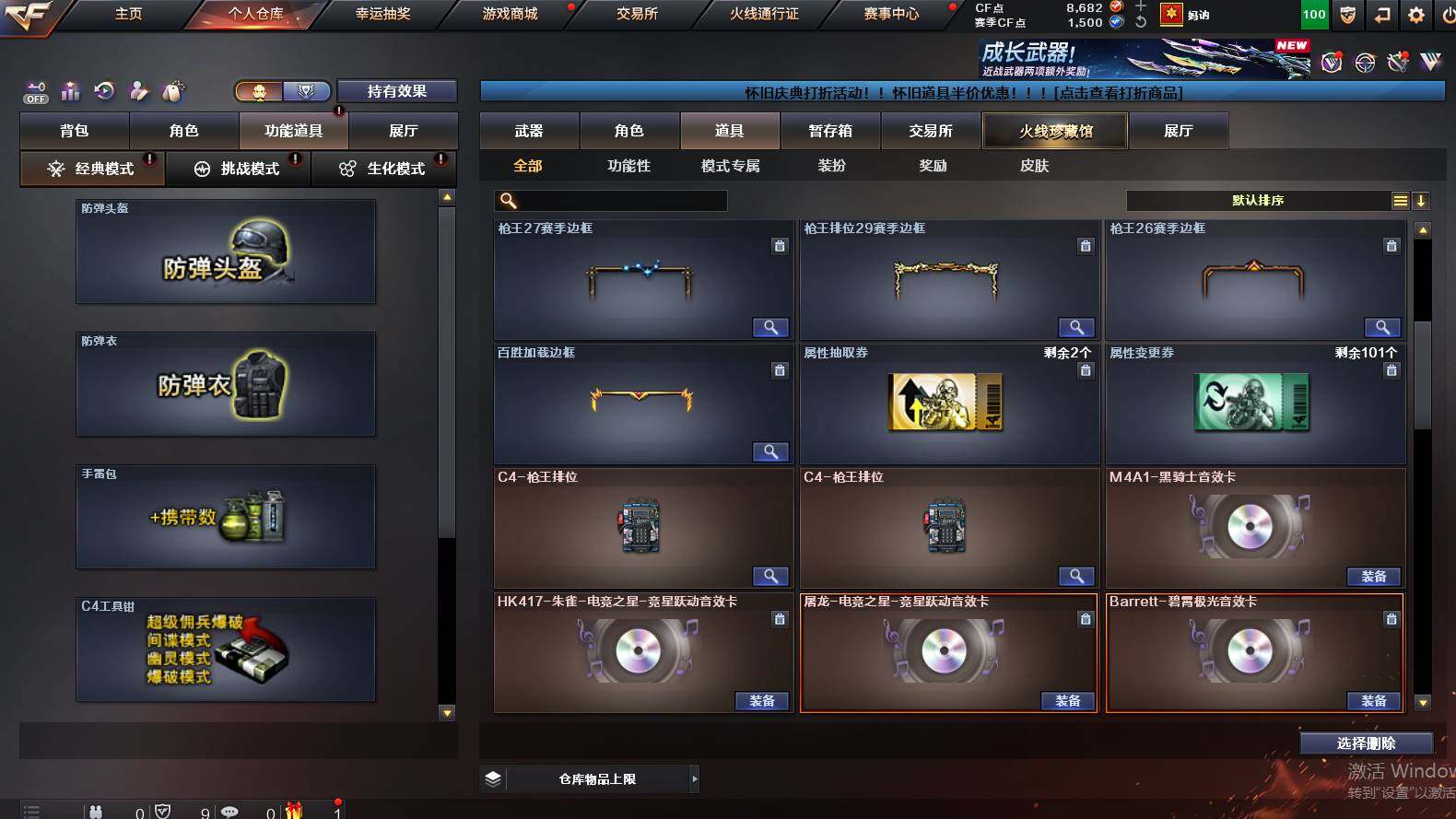 CFCMW421507穿越火线账号详情图8