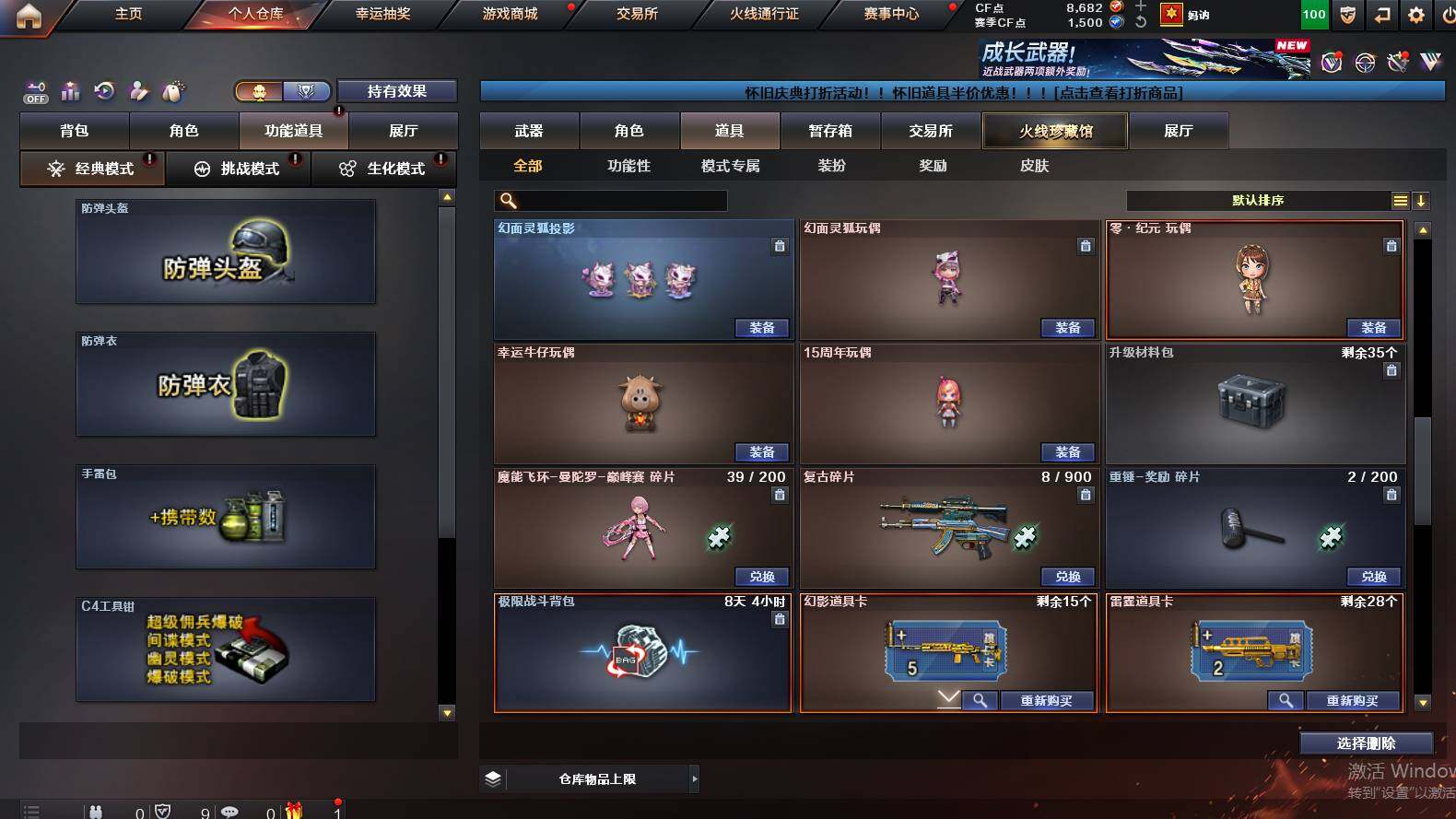 CFCMW421507穿越火线账号详情图9