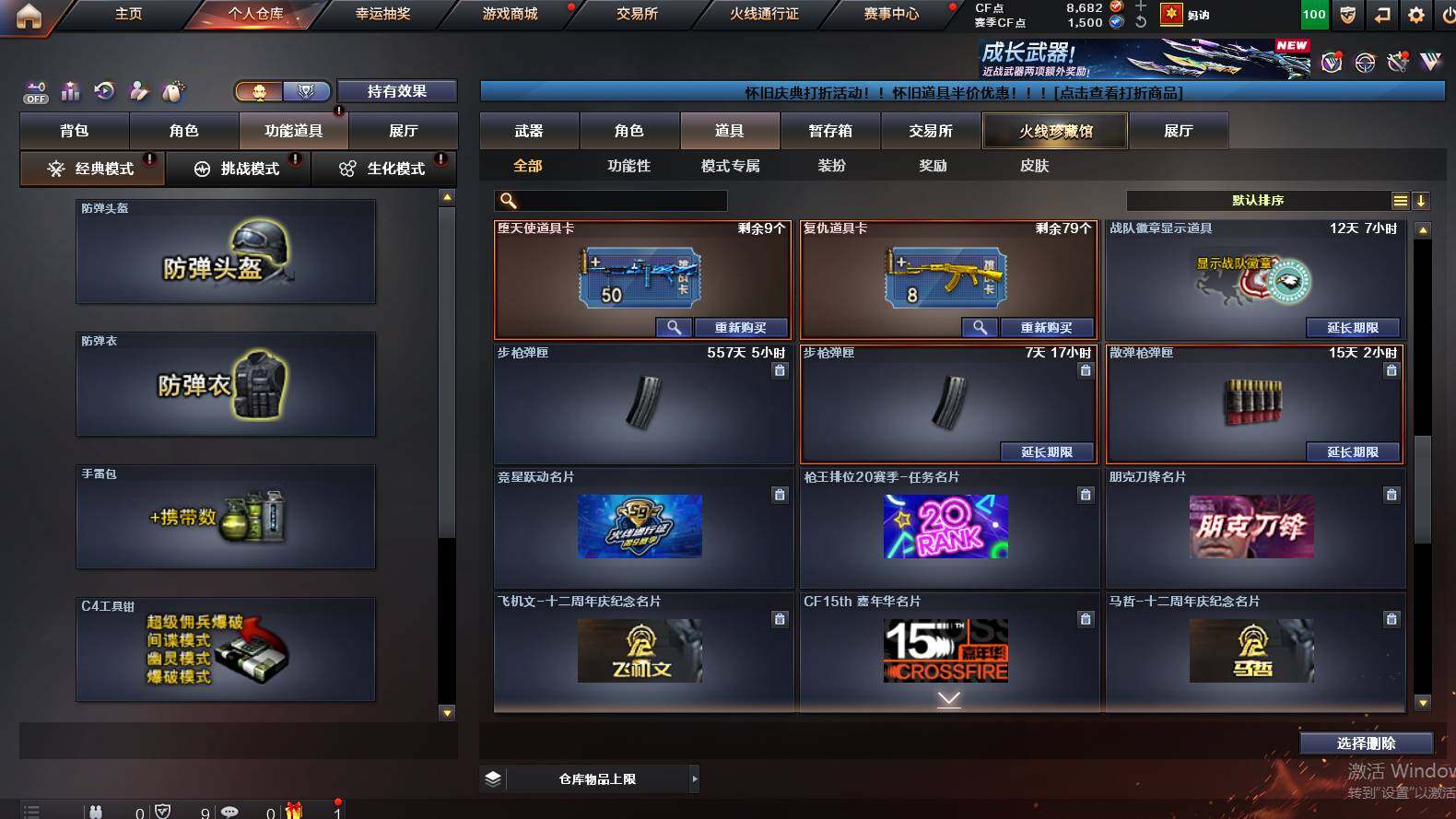 CFCMW421507穿越火线账号详情图10