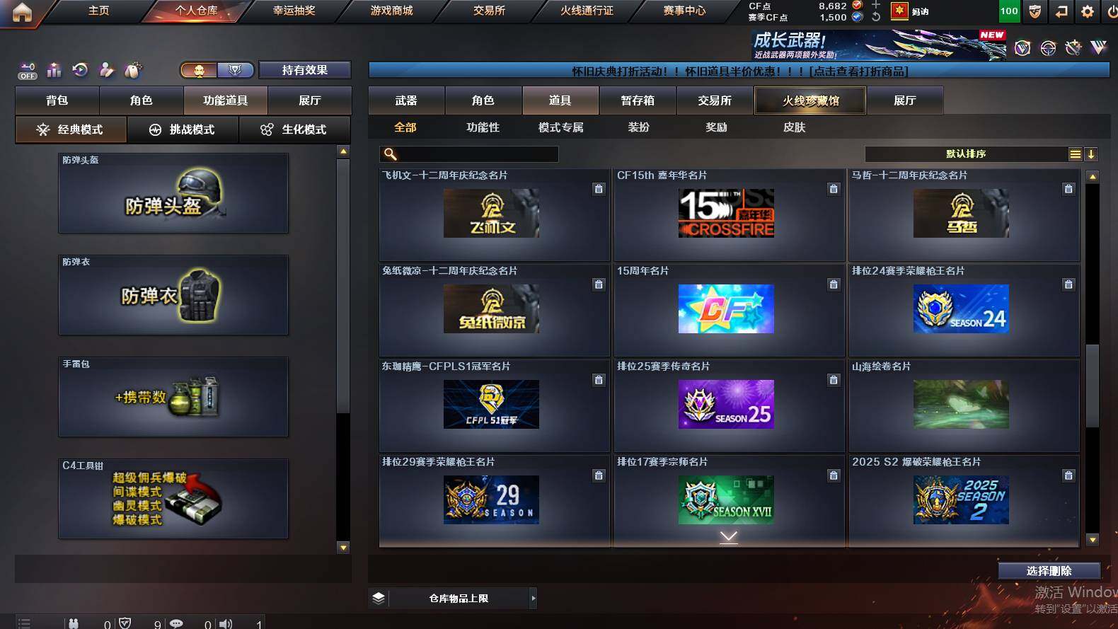 CFCMW421507穿越火线账号详情图11