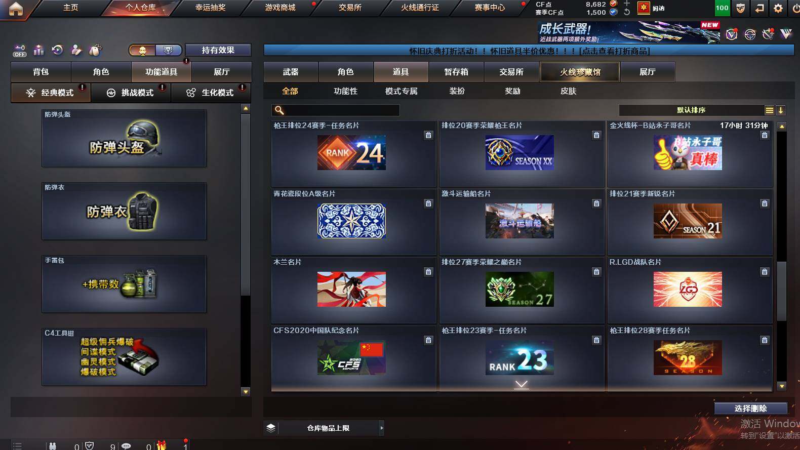 CFCMW421507穿越火线账号详情图13