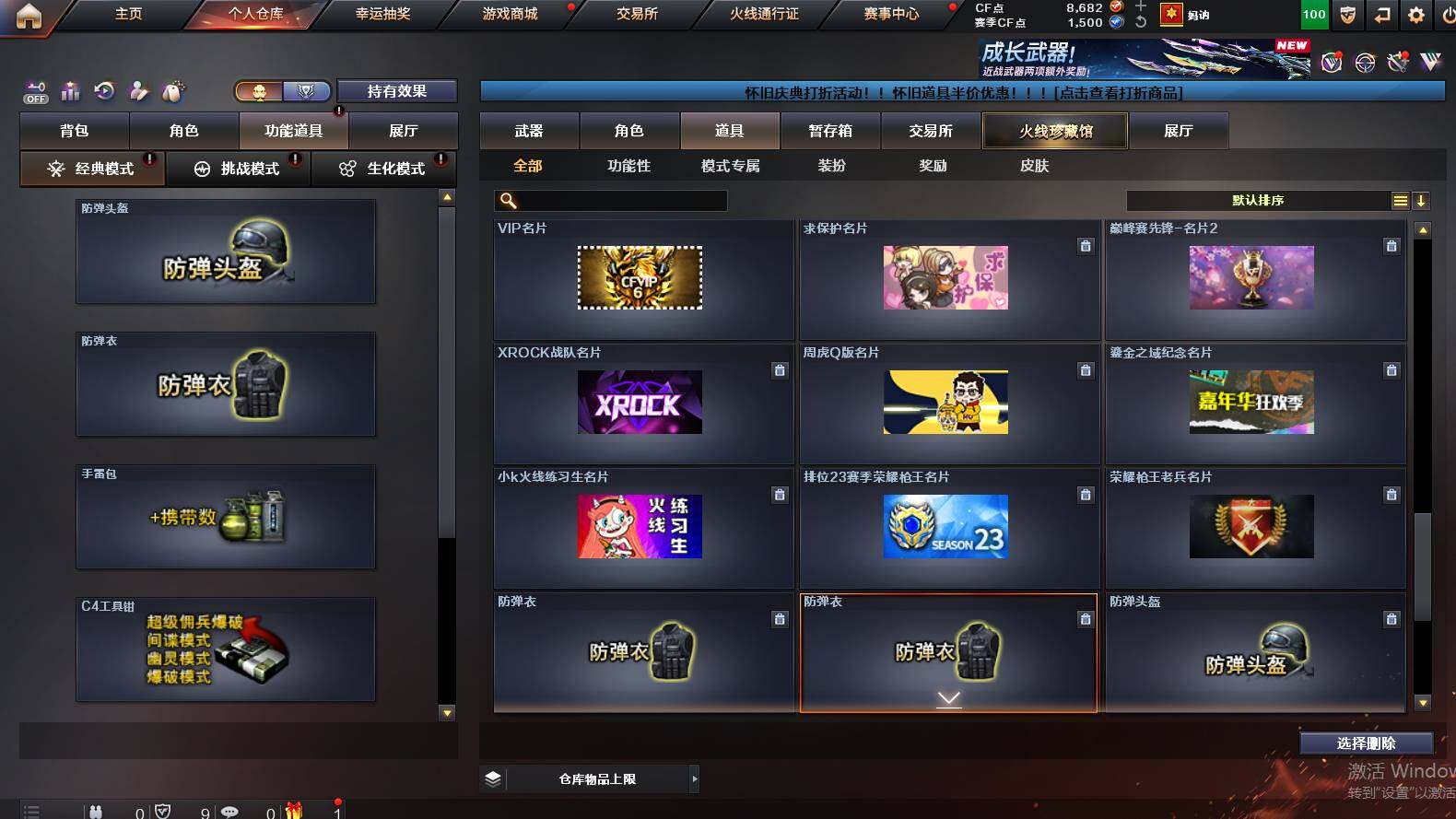 CFCMW421507穿越火线账号详情图15