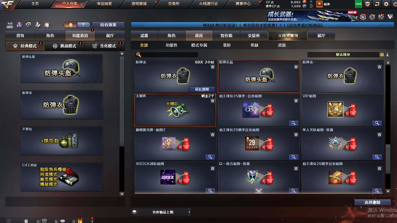 CFCMW421507穿越火线账号详情图16