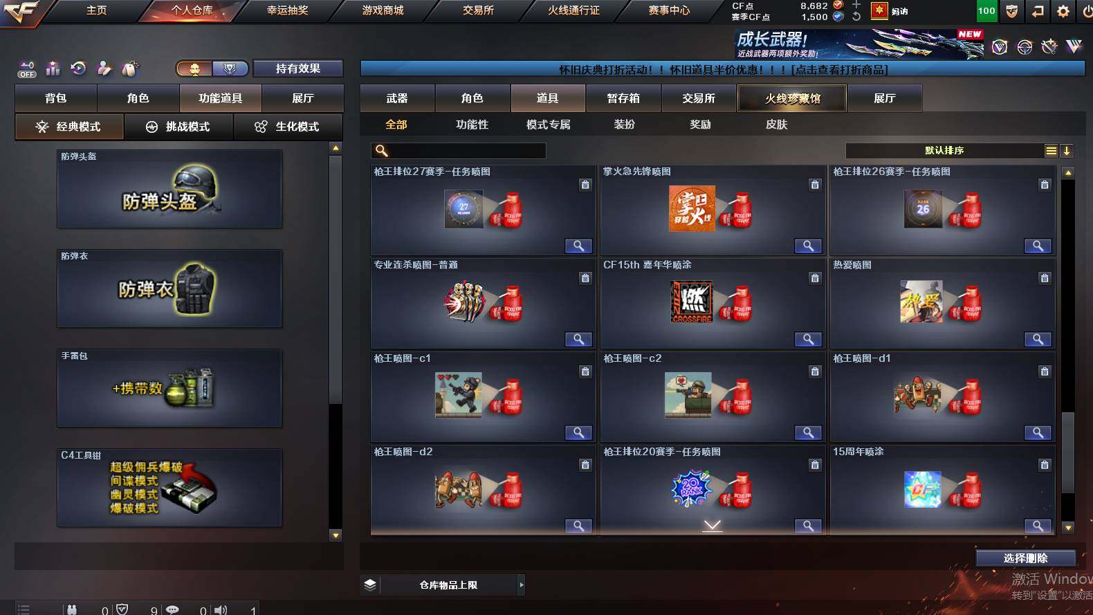 CFCMW421507穿越火线账号详情图17