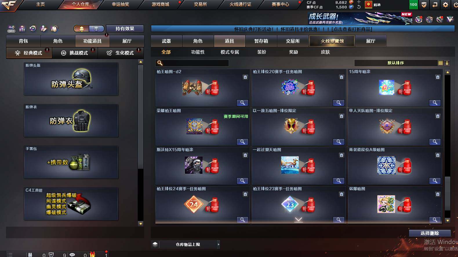 CFCMW421507穿越火线账号详情图18