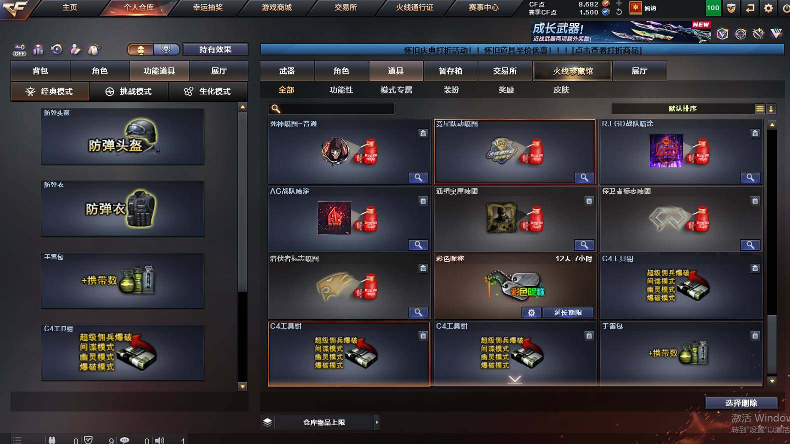 CFCMW421507穿越火线账号详情图19