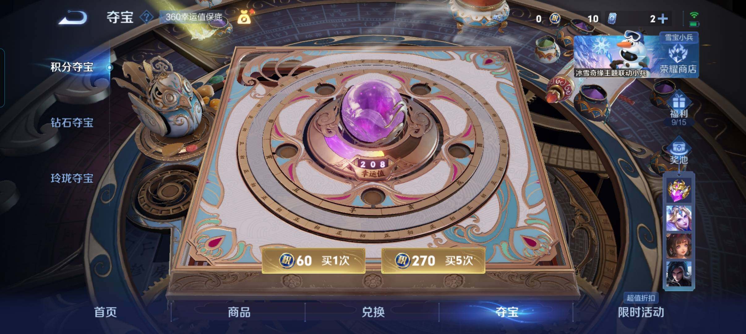 WZCMW421313王者荣耀账号详情图4