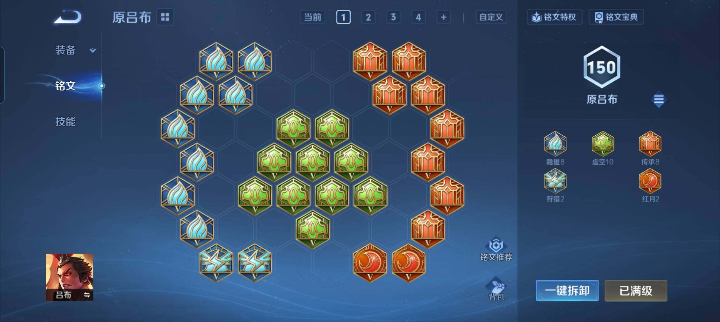 WZCMW421313王者荣耀账号详情图5