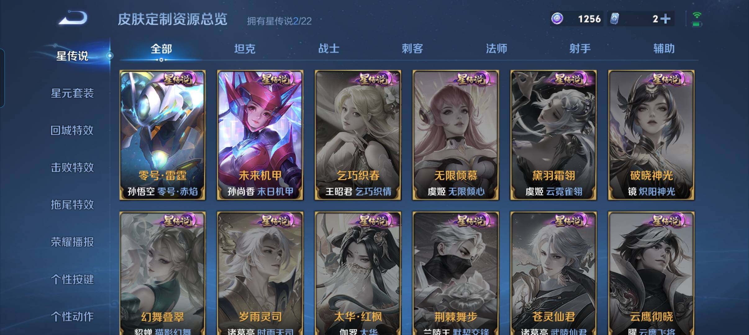 WZCMW421313王者荣耀账号详情图24