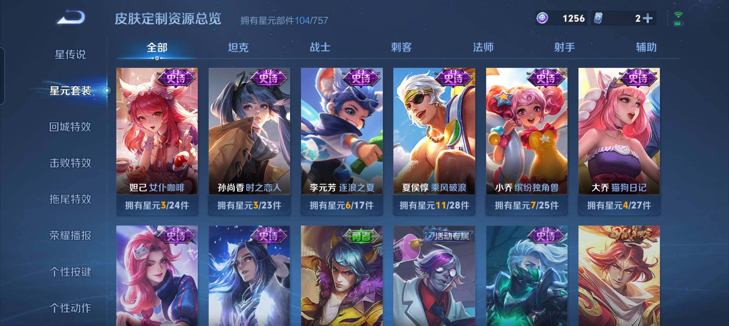 WZCMW421313王者荣耀账号详情图17