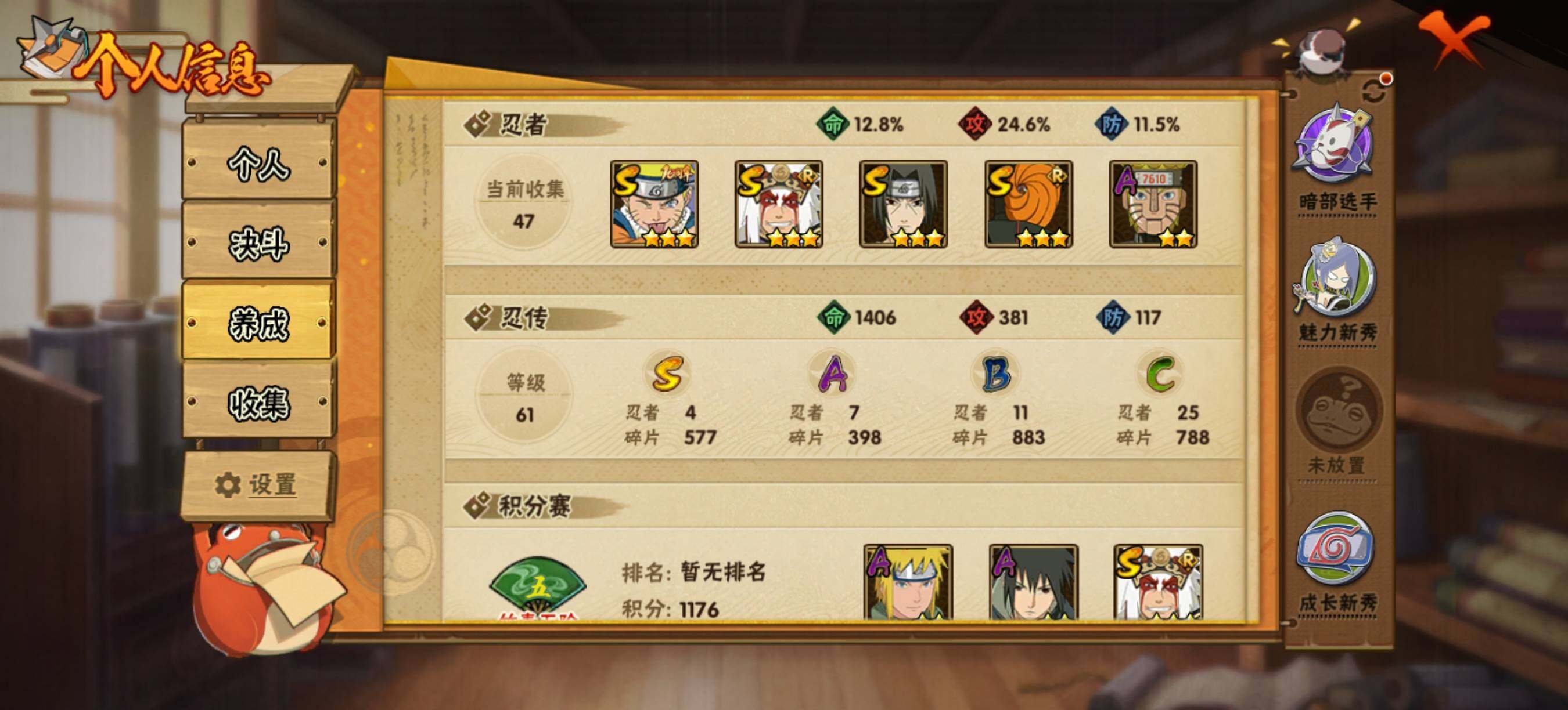 HYEY40647火影忍者账号详情图4