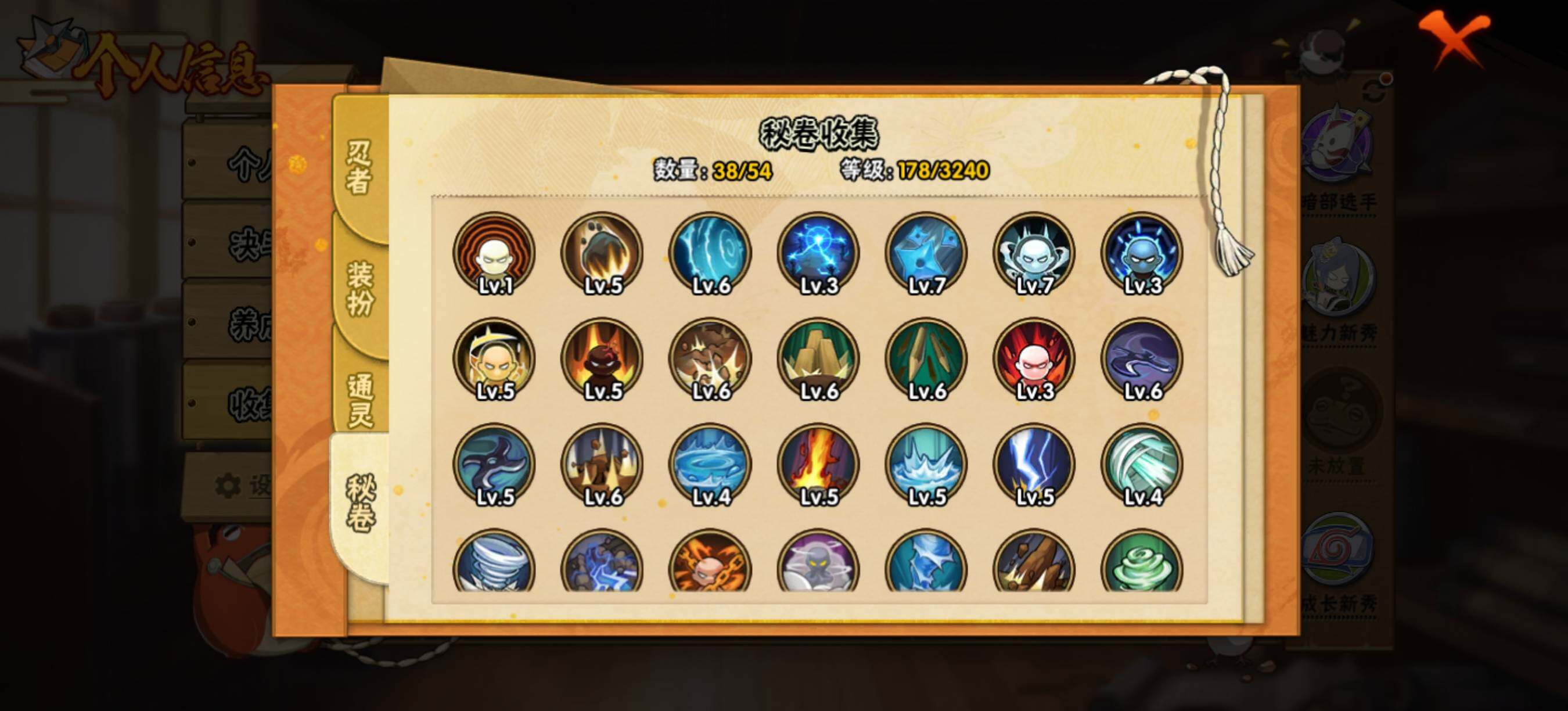 HYEY40647火影忍者账号详情图8