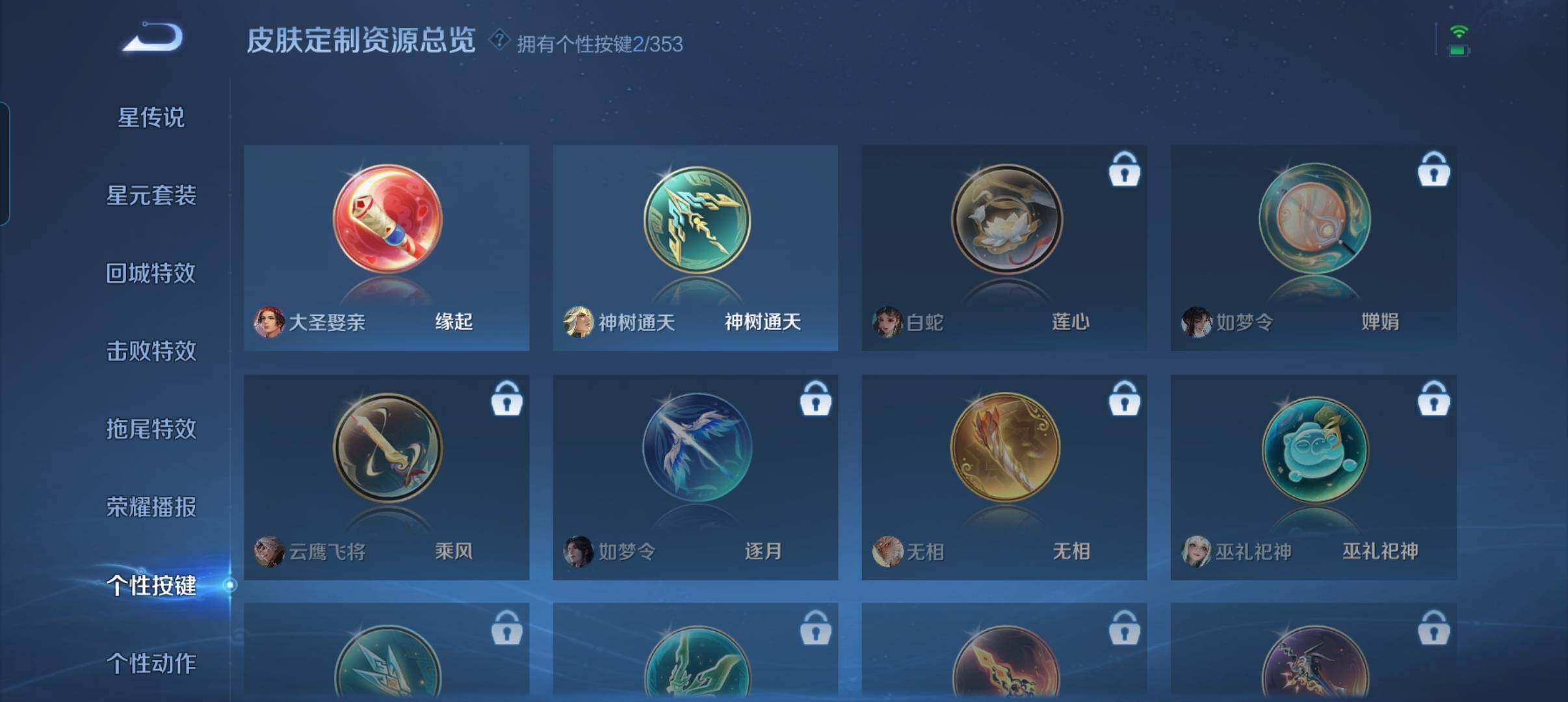 WZCMW421313王者荣耀账号详情图6