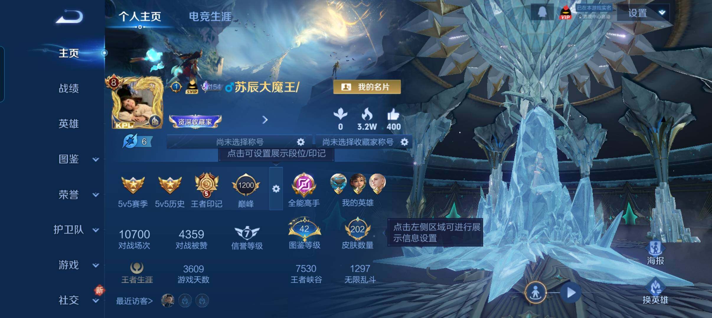 WZCMW421313王者荣耀账号详情图7