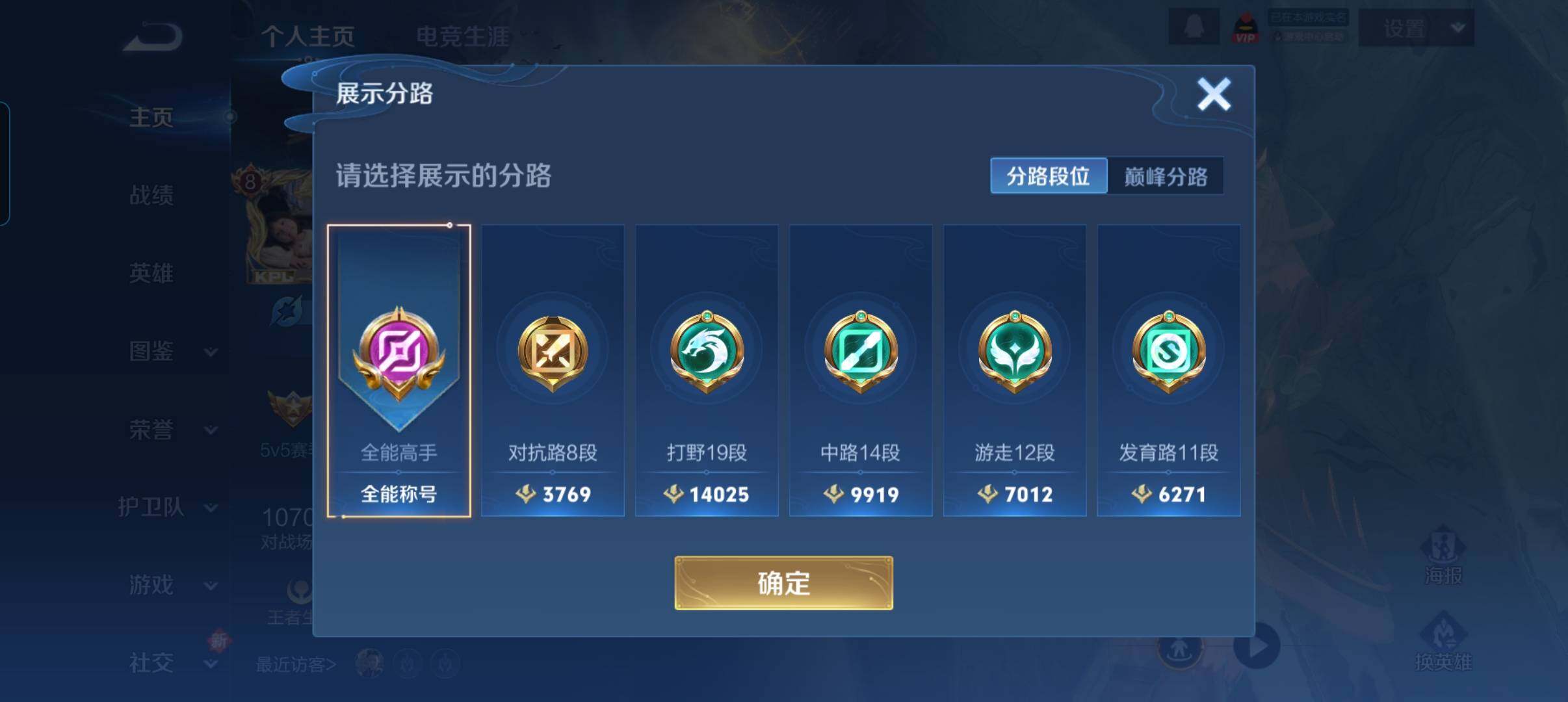 WZCMW421313王者荣耀账号详情图8