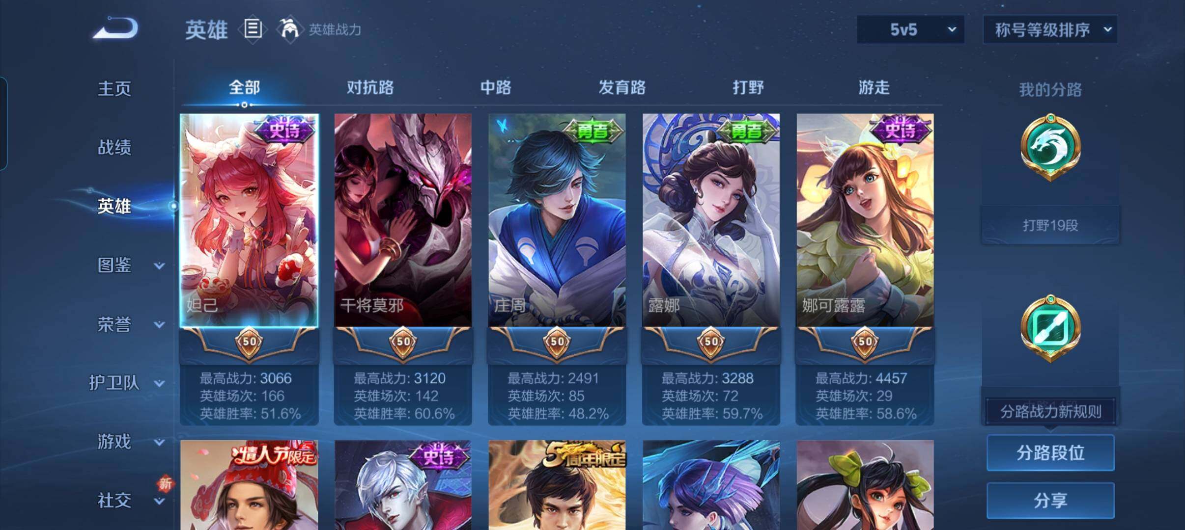 WZCMW421313王者荣耀账号详情图12