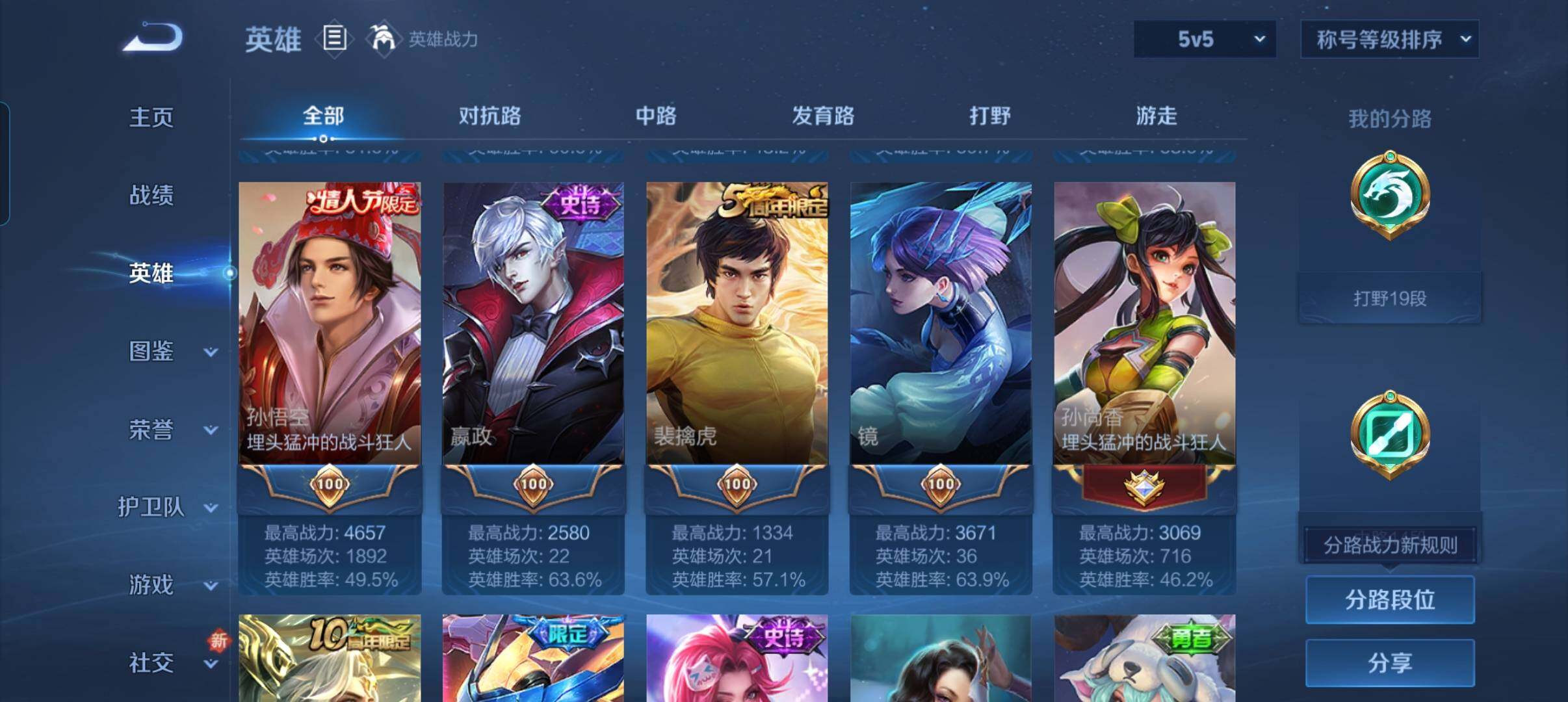 WZCMW421313王者荣耀账号详情图13