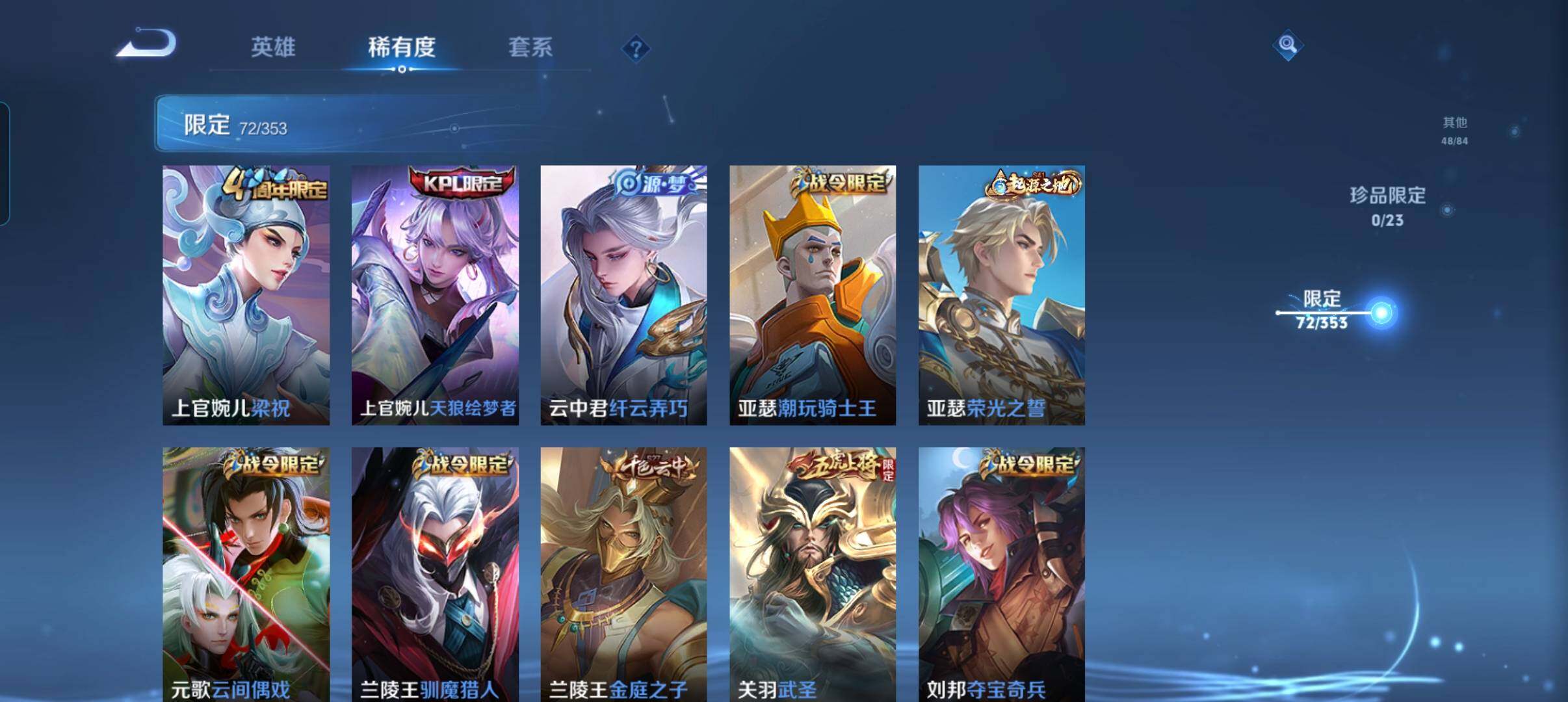 WZCMW421313王者荣耀账号详情图14