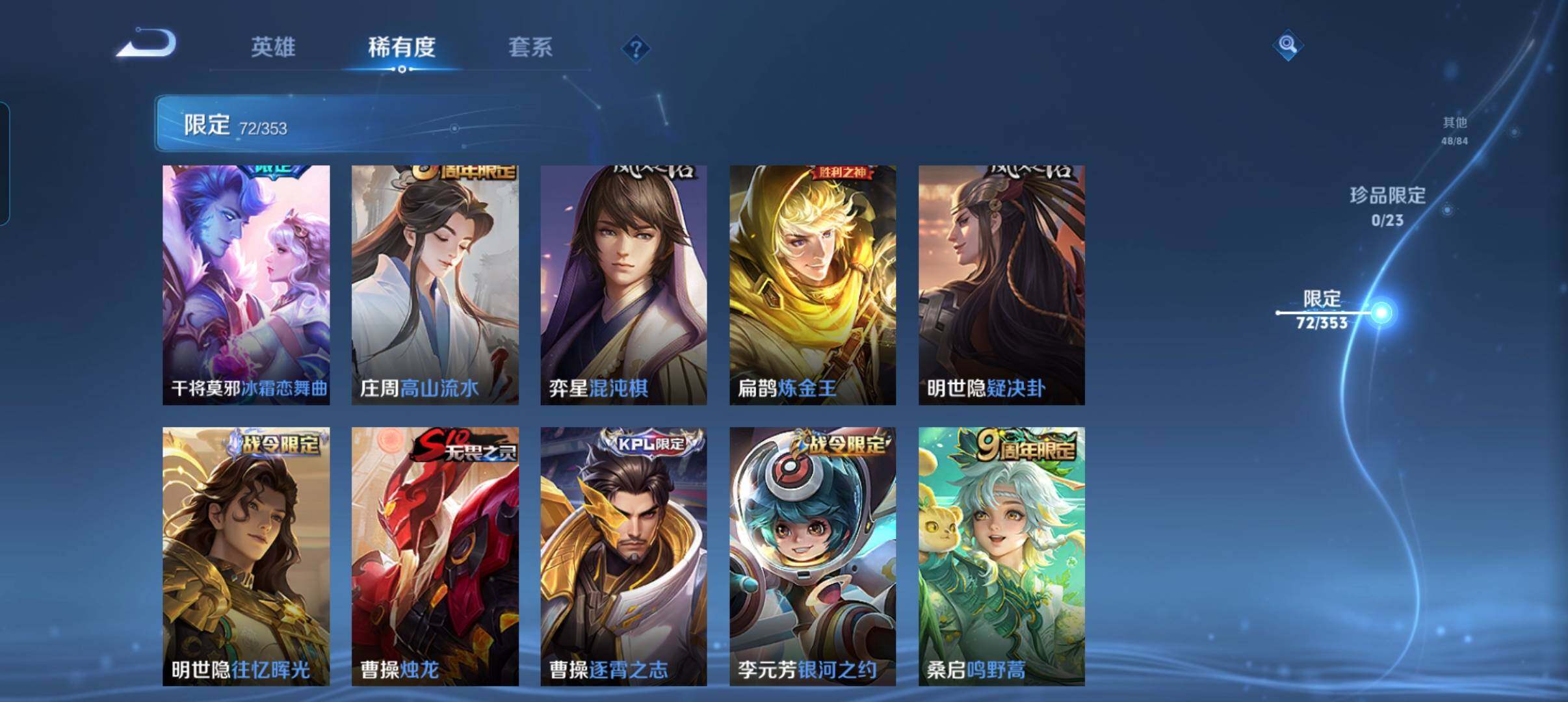 WZCMW421313王者荣耀账号详情图16