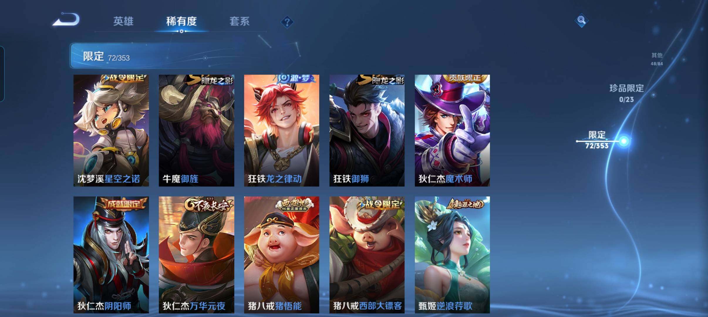 WZCMW421313王者荣耀账号详情图18