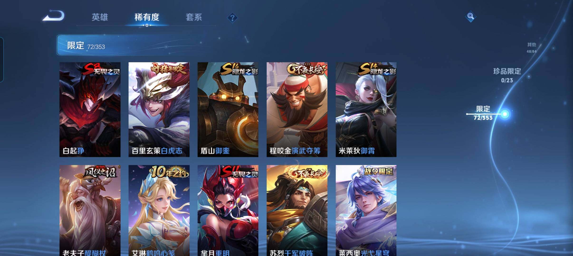 WZCMW421313王者荣耀账号详情图19