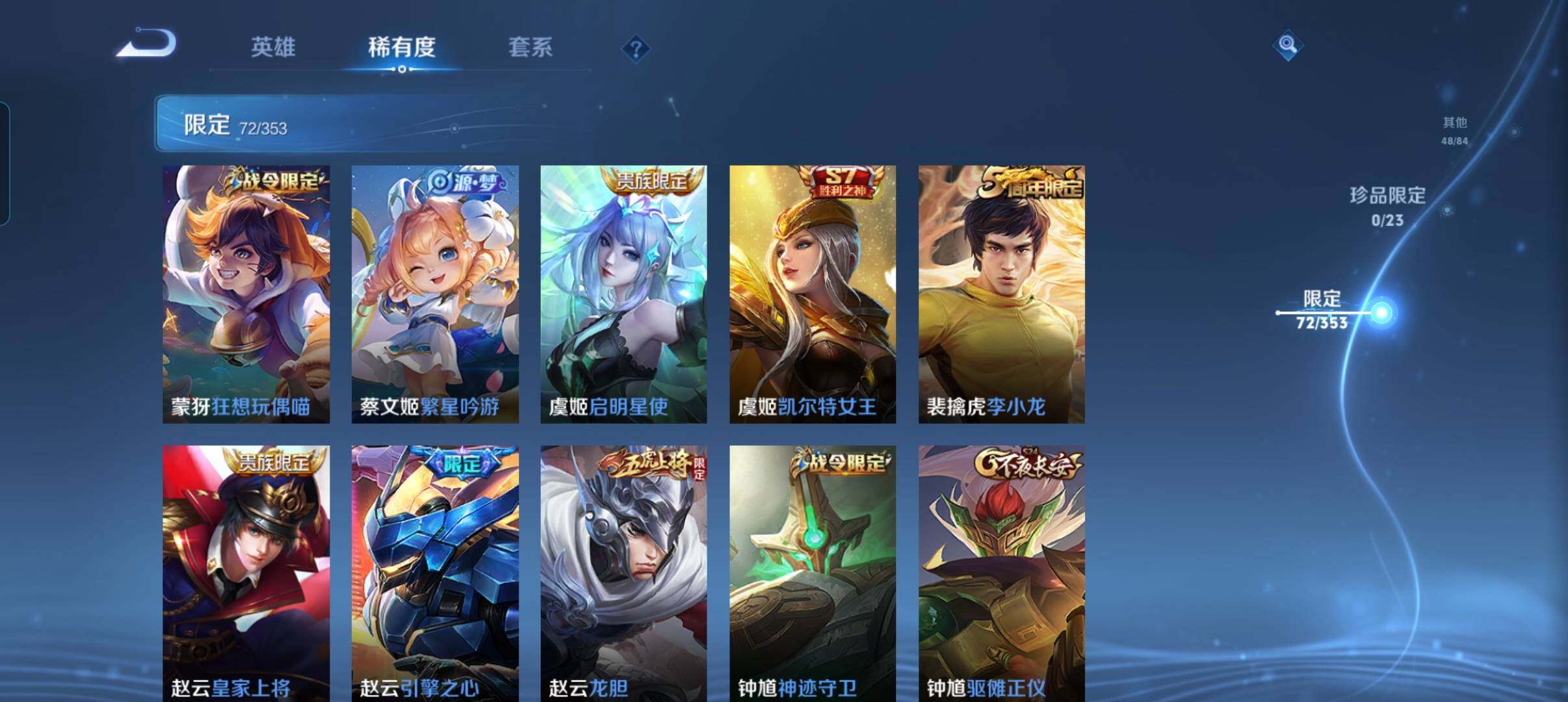 WZCMW421313王者荣耀账号详情图20