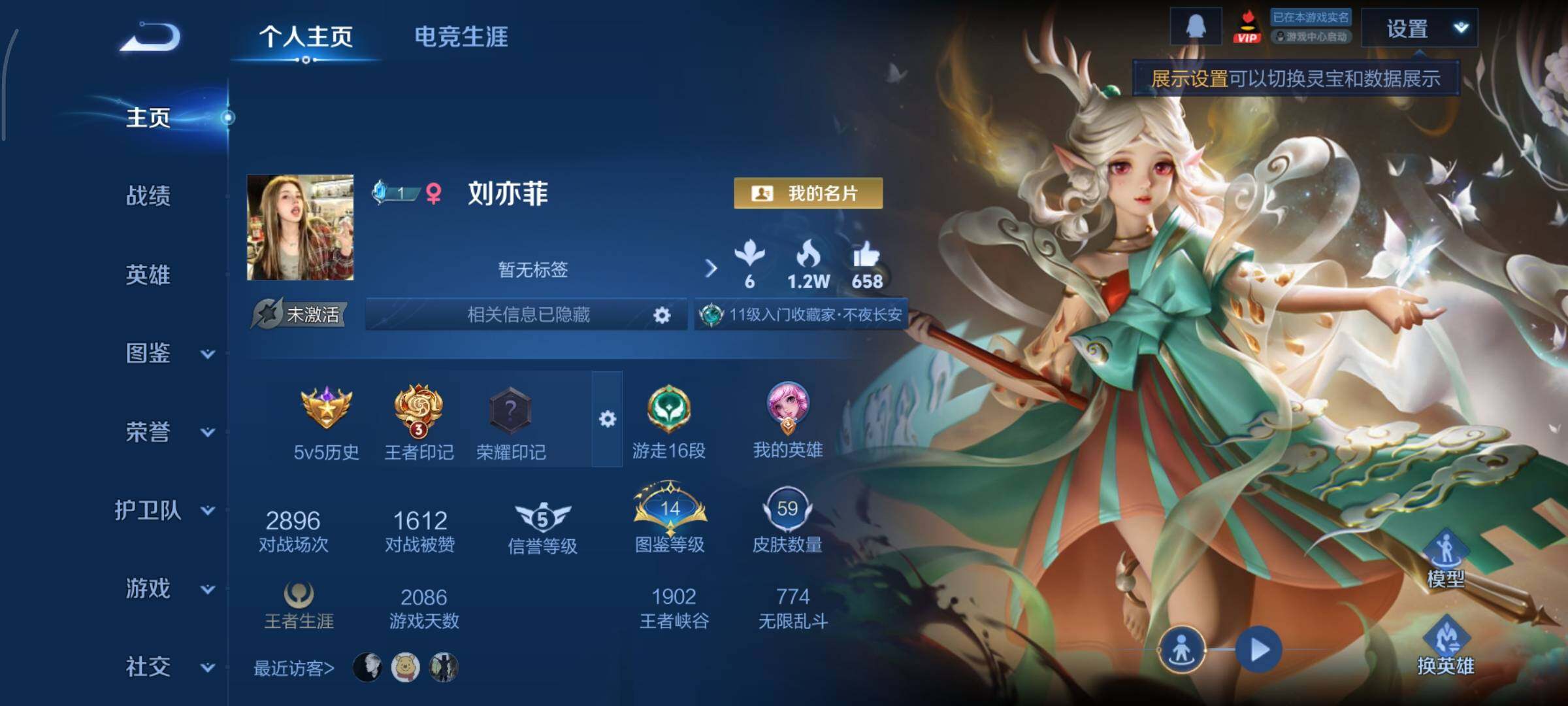 WZCMY414356王者荣耀账号详情图2