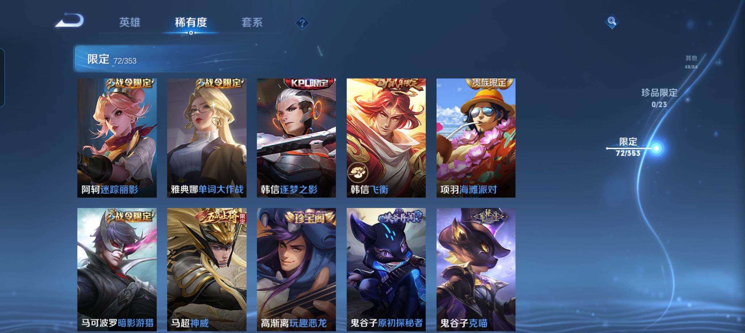 WZCMW421313王者荣耀账号详情图21