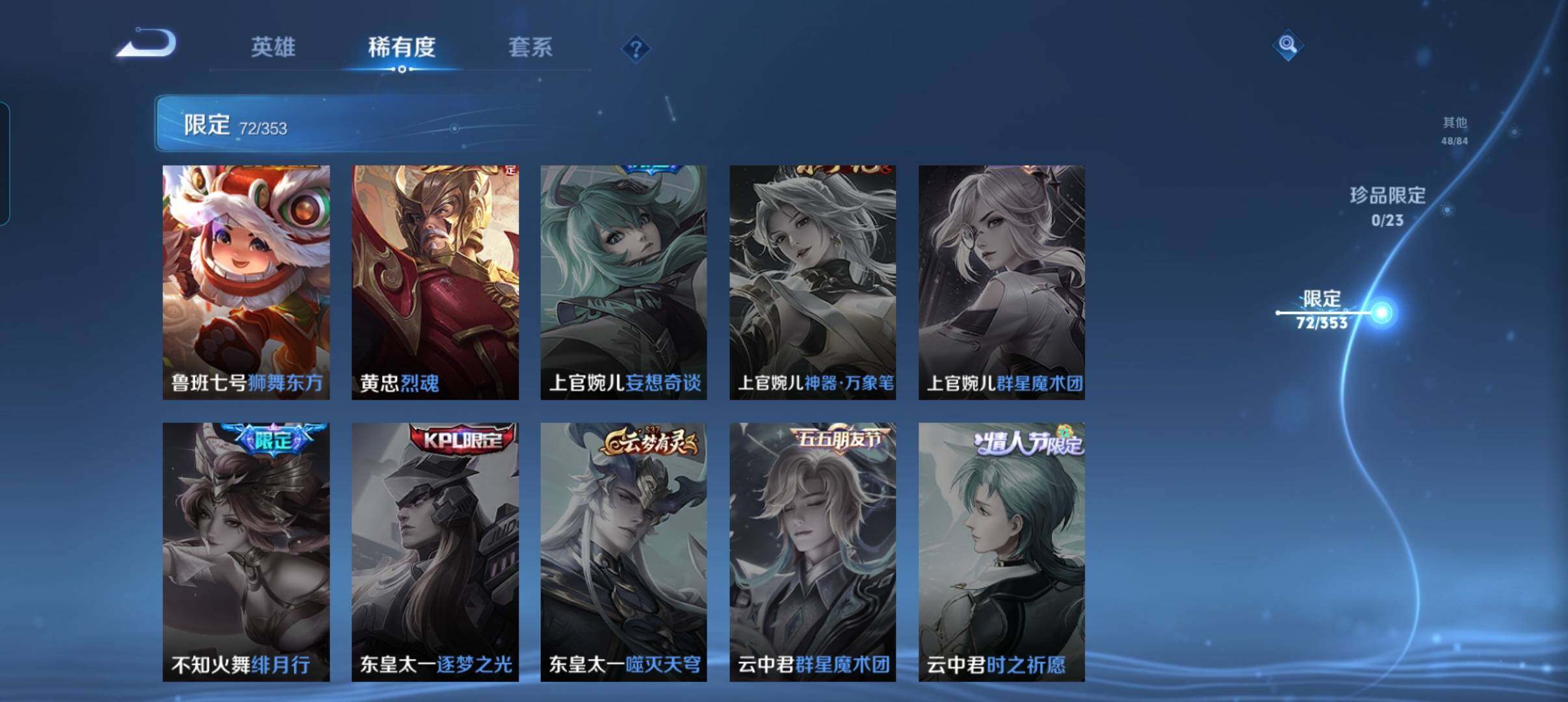 WZCMW421313王者荣耀账号详情图22