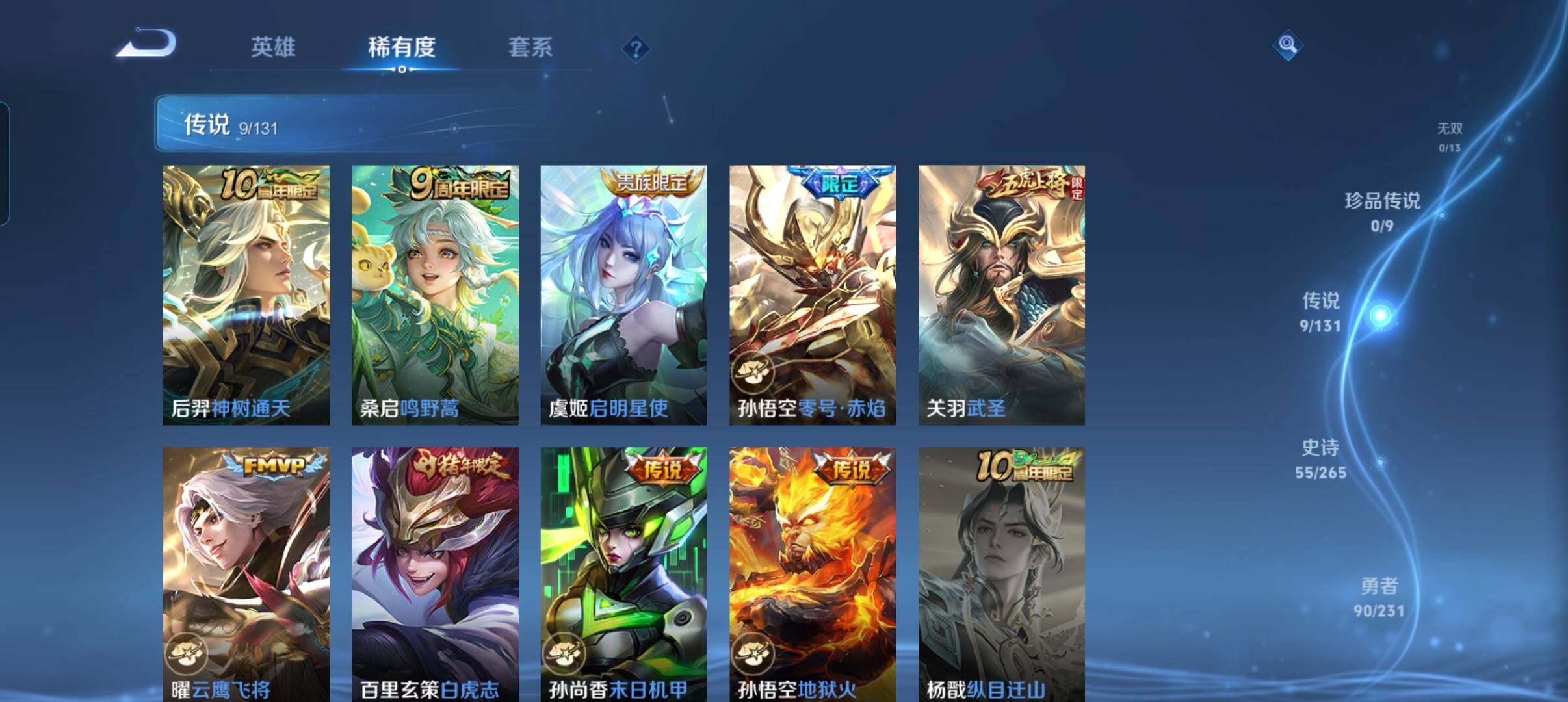 WZCMW421313王者荣耀账号详情图23