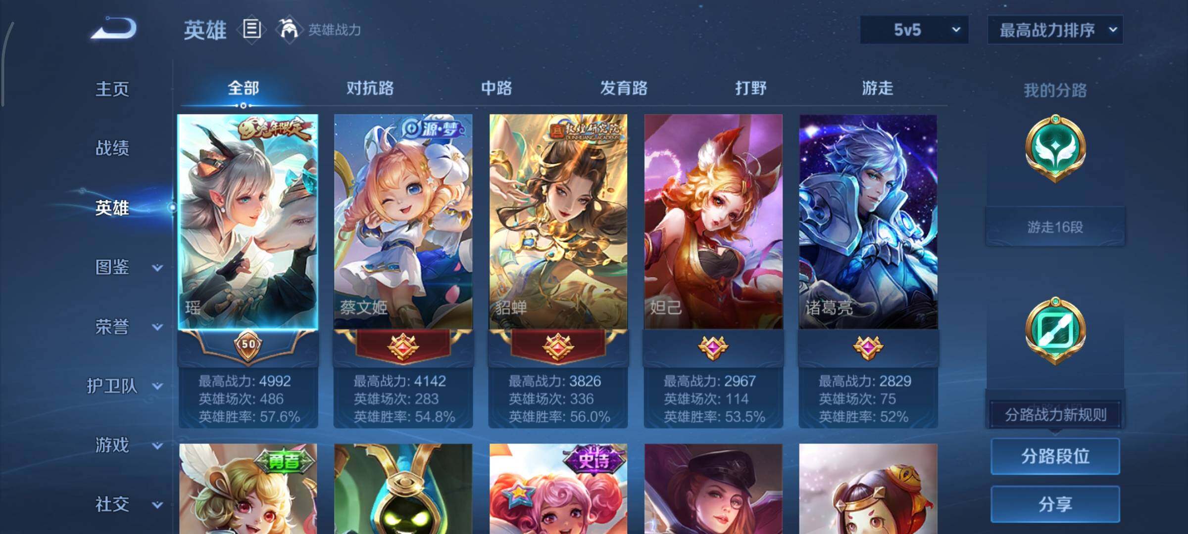 WZCMY414356王者荣耀账号详情图3