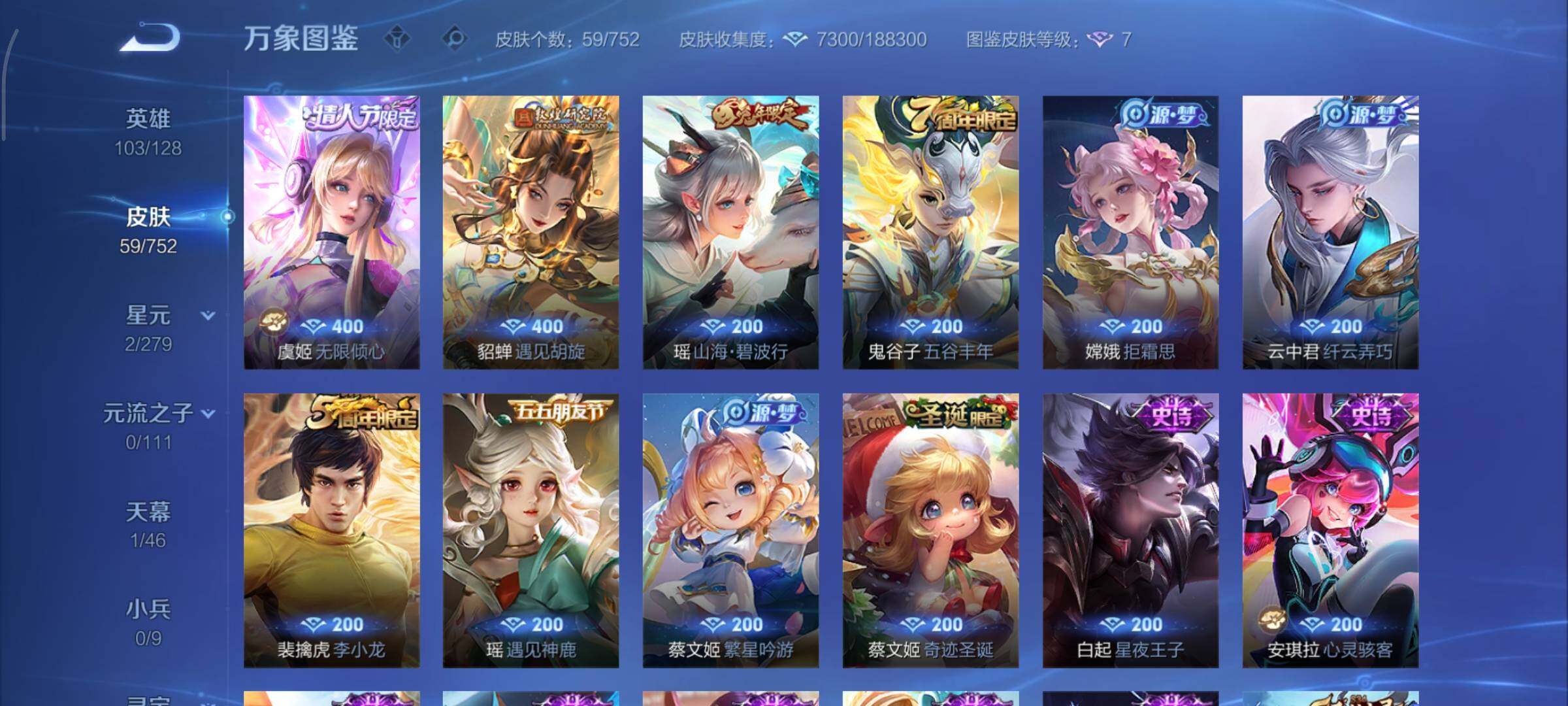 WZCMY414356王者荣耀账号详情图6