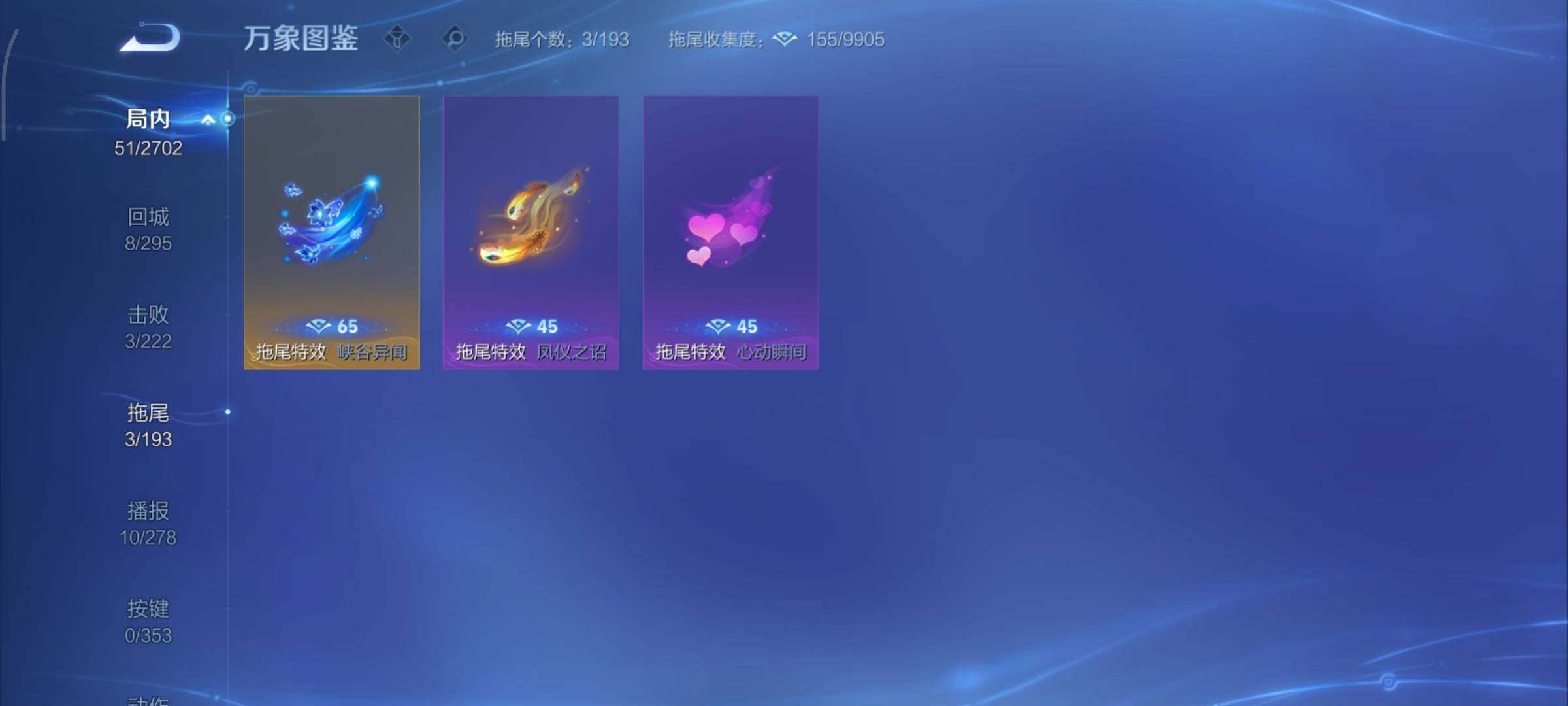 WZCMY414356王者荣耀账号详情图7