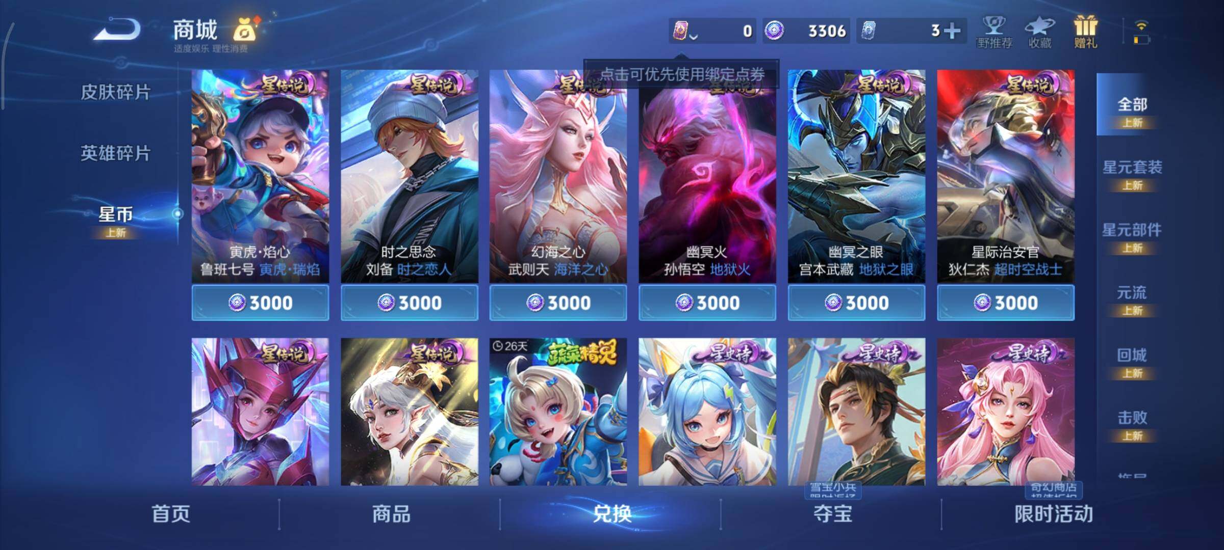 WZCMY414356王者荣耀账号详情图8