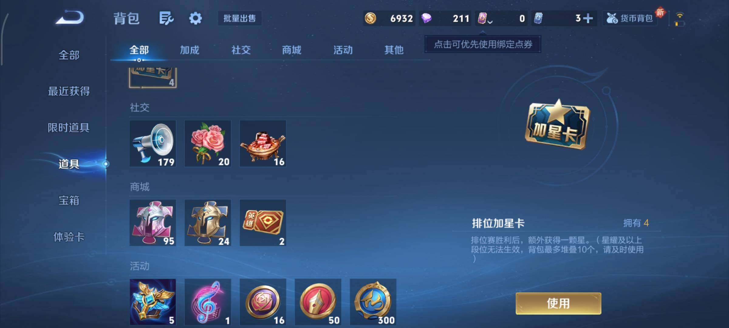 WZCMY414356王者荣耀账号详情图10